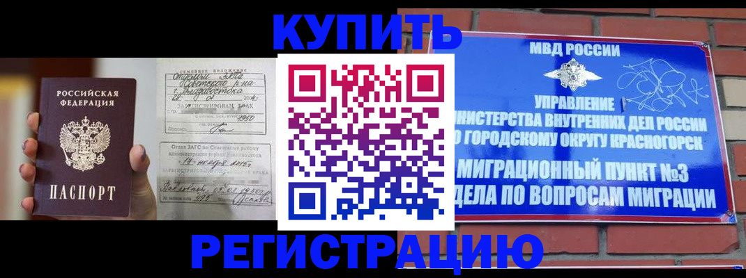 прописка в квартире в Валуйках